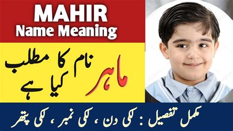 maher meaning in urdu|meaning of mahir in urdu.